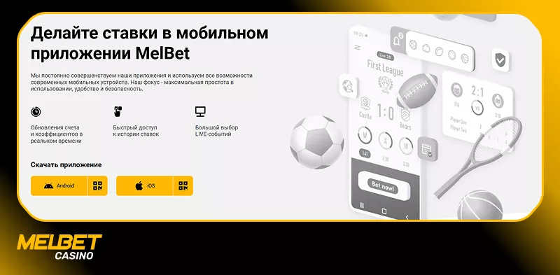 Безопасные платежи в онлайн казино Melbet